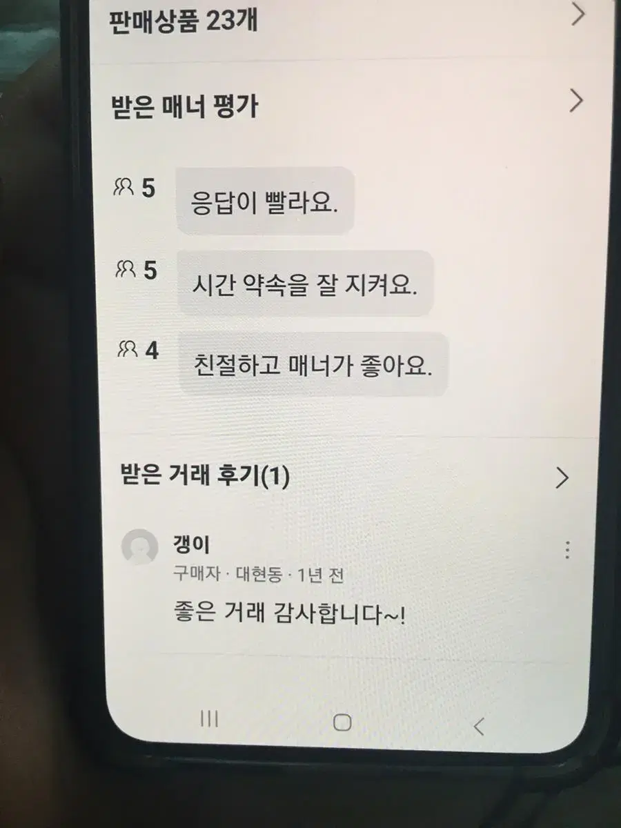 후기